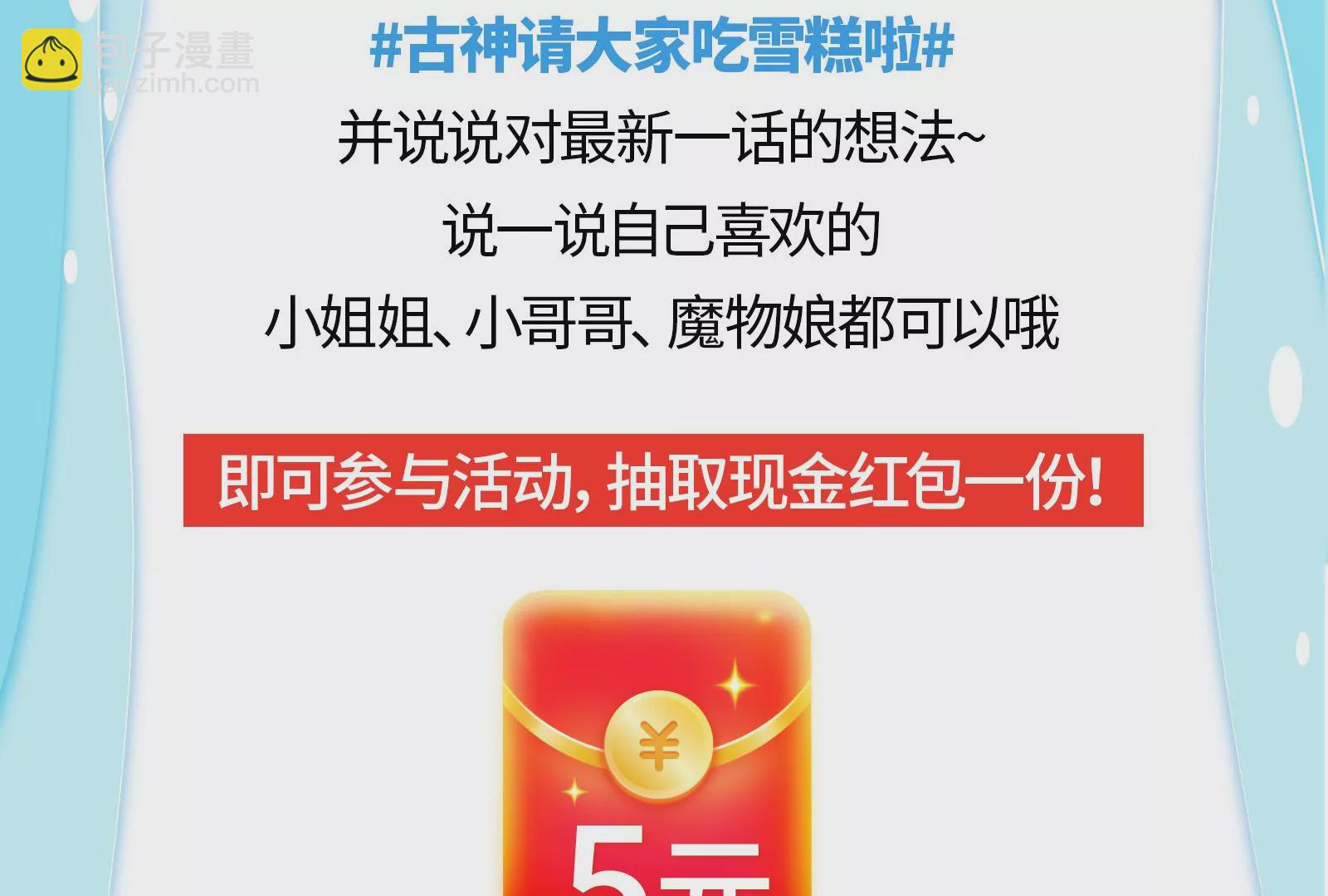 古神遊戲 - 第83話 帝國！雄偉壯麗的王城(3/3) - 2